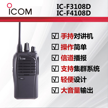 ICOMĽIC-F4108D(sh)֌vC
